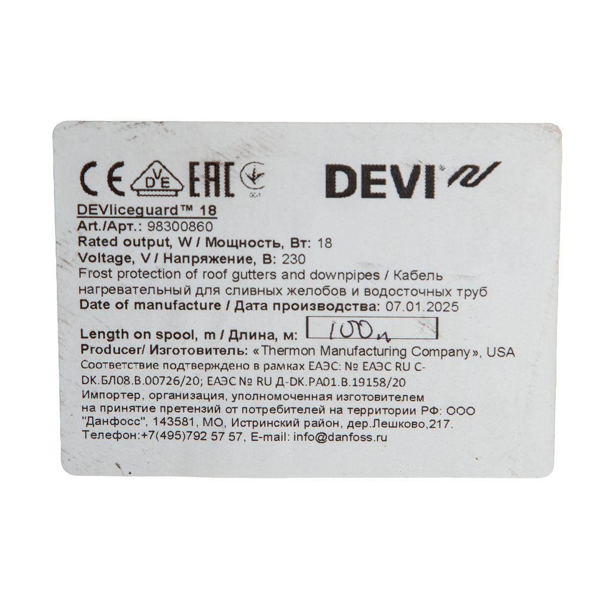 Heizband DEVIiceguard 18 selbstlimitierend 100 m – THERMON 22818-100